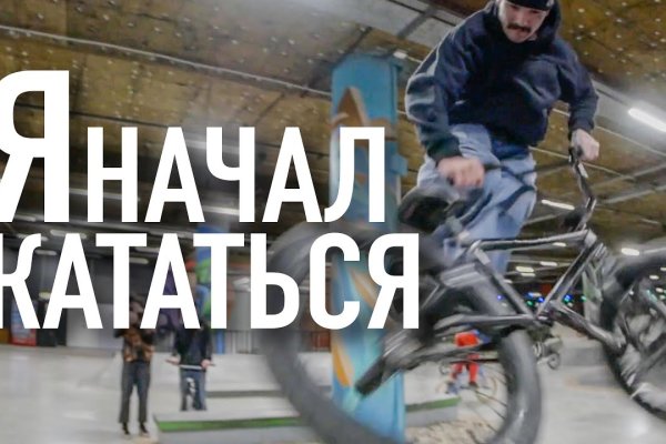Кракен зайти