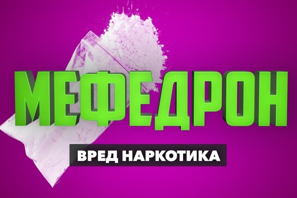 Как купить наркотик в кракен