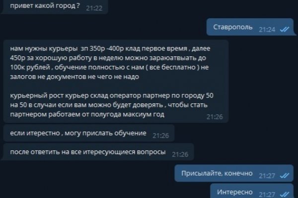 Kraken даркнет рынок ссылка